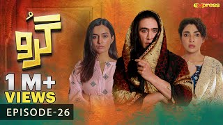 Guru  Episode 26 Eng Sub  Ali Rehman  Hira Khan  Umer Aalam  27th Nov 2023  Express TV [upl. by Adnert]