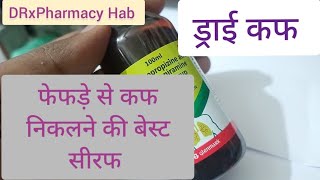 Ascoril LD Syrup ड्राई कफ सीरप Cough syrup [upl. by Noirod]