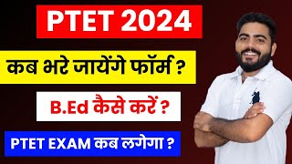 PTET 2024  PTET 2024 FORM DATE  PTET EXAM DATE 2024  BEd kaise kare full Details [upl. by Ginnifer238]