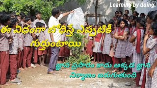 భాస్పోత్సేకము ప్రయోగంTranspiration Experiment ఈ విధంగా బోధిస్తే ఎప్పటికీ గుర్తుంటాయిZPHS Rajapura [upl. by Esilrac]