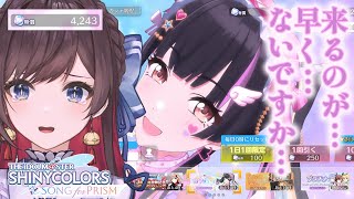 【 シャニソン 】冬優子、早すぎるよ。来るのが。【緒方山えび】 Vtuber シャニソン MV ガチャ 黛冬優子 [upl. by Ikiv]