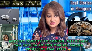 80 MERCURY TOXICITYPOISONING MEEOIBADA YAM SATHIBA POISON MAKHAL AMANA PROFESSOR AMA HATPA 😨 [upl. by Ahtennek624]