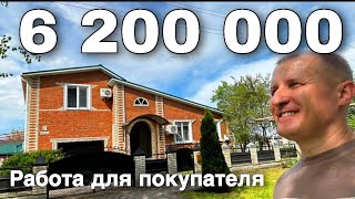 Оно вам нужно покупать этот дом за 6 200 000 в Краснодарском крае [upl. by Milah]