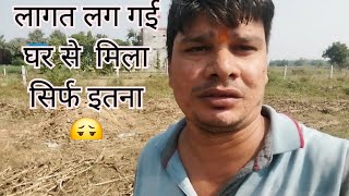 भैय्या बड़े इंतजार में जुंडी पैदा हुईवो भी कितनीVillage life vlog [upl. by Eeuqram663]