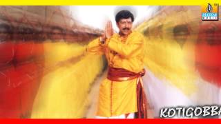 Annayya Tammayya  Kotigobba  S P Balasubrahmanyam  Deva Sahasasimha Vishnuvardhan Jhankar Music [upl. by Avi777]