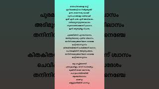 Mathapithakkale aavesham song trending viralsong fahadhfassil lyrics songlyrics [upl. by Repard553]