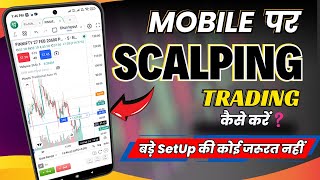 Scalping trading in dhan app  Mobile Chart पर Scalping कैसे करें  Live Banknifty Options Trading [upl. by Inkster]