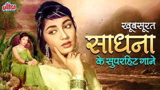 Top 20 Evergreen Songs Of SADHANA SHIVDASANI❣️ Lag Jaa Gale Jhumka Gira Re Mera Saaya  Lata M [upl. by Mcarthur]