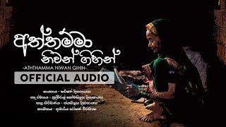 Aththamma Niwan Gihin  Harshana Dissanayake  Official Audio [upl. by Winters]