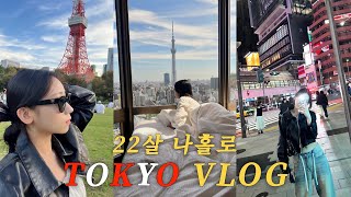 울고 웃고 먹고 자고 3박4일 도쿄 여행 레쓰고 vlog [upl. by Enitsua]