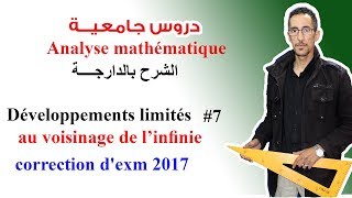 Analyse math S1 Développements limités 7 au voisinage de linfinie [upl. by Faydra58]