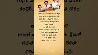 Samsaram Oka Chadarangam telugulyrics spb [upl. by Adnaw]