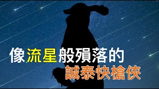 遭到默契封殺的十勝級土投25歲就被迫離開職棒舞台？ [upl. by Bartolemo]