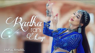 Radha rani lage song  Simpal Kharel New  SlowReverb  Song Jay Sree Krishna [upl. by Tigdirb]