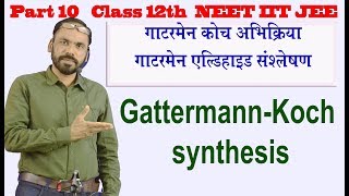 10 Gattermann koch synthesis Class 12th NEET JEE Vikram HAP chemistry [upl. by Lettie]