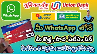 how to set union bank atm pin in mobile  union bank atm pin generation in whatsapp [upl. by Yhpos]