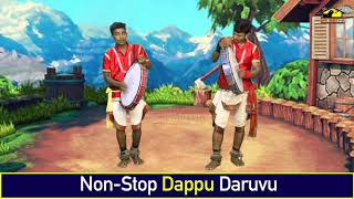 Non Stop Dappu Daruvu  డప్పు మ్యూజిక్  Dappu Music  Relare Rela Raghu Team  Musichouse27 [upl. by Hansen]