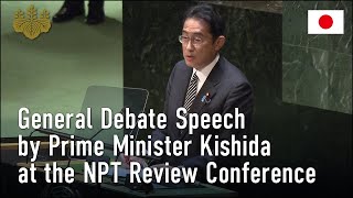 General Debate Speech by Prime Minister Kishida at the NPT Review Conference Aug 1 2022 [upl. by Folly]