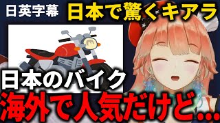 日本でタクシー運転手と話してオーストリアとの違いに気付くキアラ【ホロライブ切り抜き日本語森カリオペ、小鳥遊キアラ】【日英字幕】 [upl. by Eetak582]