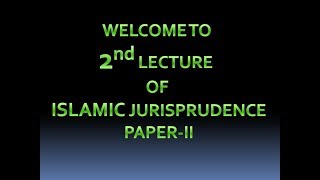 ISLAMIC JURISPRUDENCE LECTURE2 IN URDUBY BRILLIANT LAW COLLEGE [upl. by Nomael]