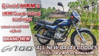 Bajaj CT 100 ES 2022 Sinhala Review  SRI LANKA [upl. by Aciretehs437]