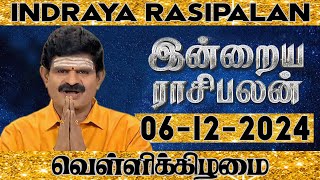 இன்றைய ராசிபலன்  06122024  Today Rasi Palan in Tamil  Indraya Rasi Palan  Daily Rasi Palan [upl. by Inanak]