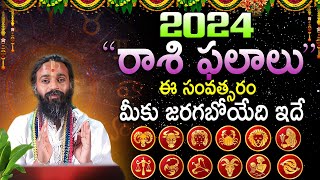 2024 రాశి ఫలాలు  Omkaram Devishree Guruji  gurutatvam rashifal telugurashiphalalu [upl. by Atin]