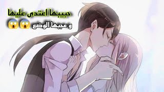 مسلسل انمي مصاص دماء جديد  انمي العضة الحلوة الحلقة السابعة عشر [upl. by Shere]