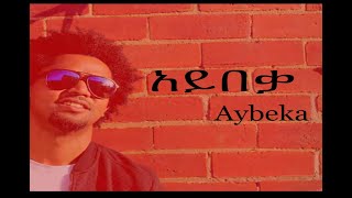 Nhatty Man ናቲ ማን  አይበቃ ከግጥም ጋር Aybeka  Lyric Video 218 [upl. by Barhos]