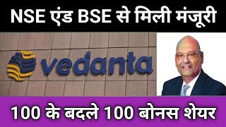 Vedanta share news todayVedanta share newsVedanta share latest news [upl. by Eenhpad]