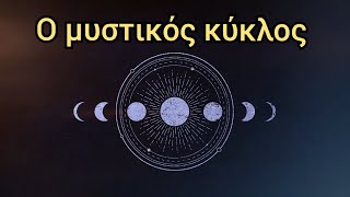 Τι κρύβει ο αριθμός 13  Απαγορευμένες Υποθέσεις [upl. by Madigan]