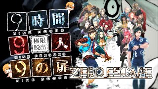 【ZERO ESCAPE ９時間９人９の扉】ガスマスクの男と９人の部屋【ふじまる】９時間９人９の扉 1 [upl. by Philipp]