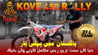 Kove 450 RALLY in Pakistan  Lightest Adventure Motorcycle  Price and Features [upl. by Carrillo]