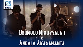 Urumulu Nimuvvalaii X Andala Akasamanta  Capricio  Encore Season 1 Ep  2 [upl. by Ahsenar]