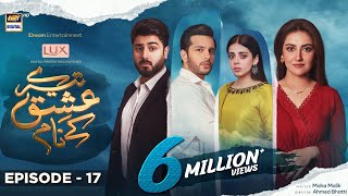 Tere Ishq Ke Naam Episode 17  10th August 2023  Digitally Presented By Lux Eng Sub ARY Digital [upl. by Nordgren]