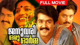 Malayalam Superhit Movie  January Oru Orma  Full Movie  Ft Mohanlal Suresh Gopi Karthika [upl. by Liuqnoj924]