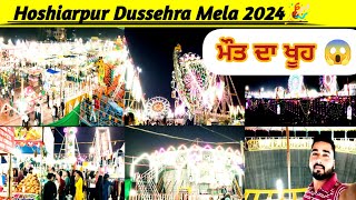 Hoshiarpur dussehra Mela  hoshiarpur dussehra 2024  hoshiarpur dussehra ground 2024  hoshiarpur [upl. by Hubert]