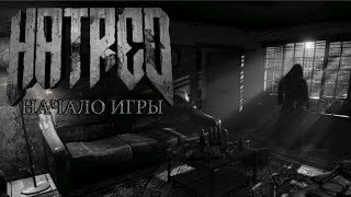 Hatred Начало игры Introduction Gameplay 60FPS [upl. by Sinnej]