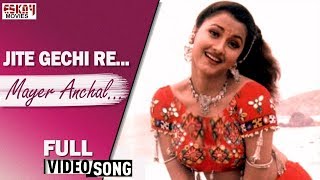 Jite Gechi Re I Mayer Anchal  Prasenjit  Rachana  Dance Song  Eskay Movies [upl. by Niras]