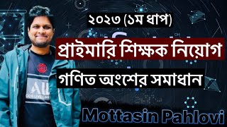 Primary Math Solve 2023 প্রাইমারি গণিত [upl. by Niassuh]