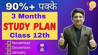 Study Plan  Study Timetable  How to Score 90  12th Board Exams 2024  Class 12th [upl. by Favrot463]