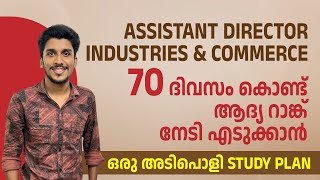 Assistant Director  industries and Commerce  Exam date  Syllabus  70 days smart study plan [upl. by Colly656]