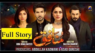 Munafiq  Full Episode I Complete Story I Part 1  HAR PAL GEO [upl. by Enniotna]