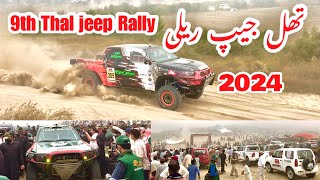 9th Thal Desert jeep Rally 2024 Qualify Round adventure OffRoad Rice Desert in Pakistan [upl. by Eceinwahs]