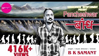 pancheshwar Baandh kumaoni song daily vlogs PAWANIPAHADANVLOGS [upl. by Anrapa729]