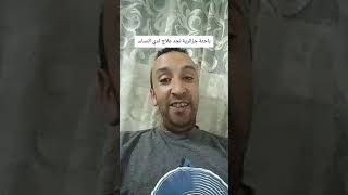 باحثة جزائرية تكتشف دواء علاج ثدي النساء [upl. by Bruce360]