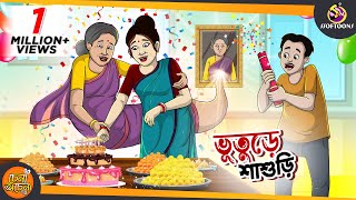 Vuture Shasuri  SSOFTOONS GOLPO  Magical Bangla Golpo  ANIMATION STORIES [upl. by Eisenstark353]