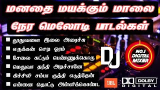 Tamil Melody Songs  High Quality Audio🎵 No1 Digital Mixer ⚡ tamilmelodysongs [upl. by Nilrev]