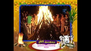 సంక్రాతి భోగిమంటలు  SANKRANTHI BHOGI MANTALU  SVBC TTD [upl. by Eyllib]