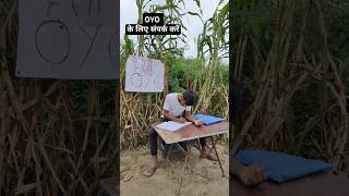 OYO के लिए संपर्क करें🤣 cmedyshorts manimeraj treandingcomedy comedyreels comedy funnyreels [upl. by Eednil]